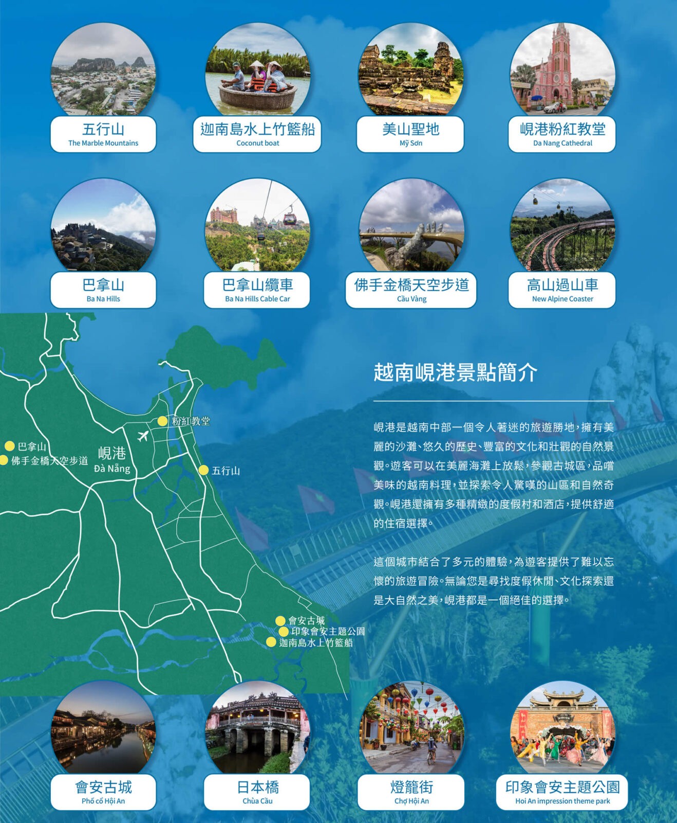 越南峴港五日遊-中越經典巡禮,會安古城+佛手金橋+水上竹籃船